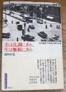 美は乱調にあり、生は無頼にあり 　幻の画家・竹中英太郎の生涯