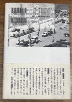 美は乱調にあり、生は無頼にあり 　幻の画家・竹中英太郎の生涯