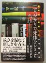 二人がかりで死体をどうぞ  瀬戸川・松坂ミステリ時評集