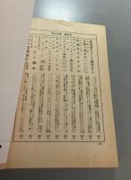 日本女地図　自然は、肉体にどんな影響を与えるのか