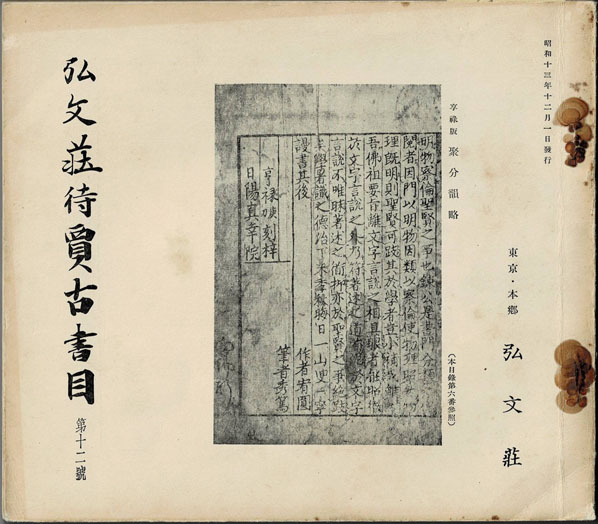 魔法の英語 長崎玄弥 著 盛林堂書房 古本 中古本 古書籍の通販は 日本の古本屋 日本の古本屋