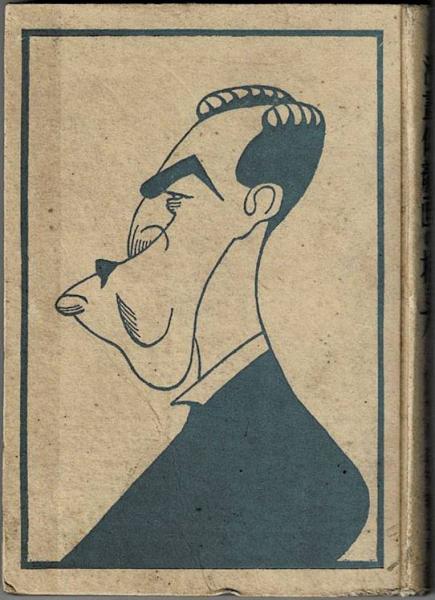 漫画似顔畫の描き方 下川凹天 著並画 盛林堂書房 古本 中古本 古書籍の通販は 日本の古本屋 日本の古本屋