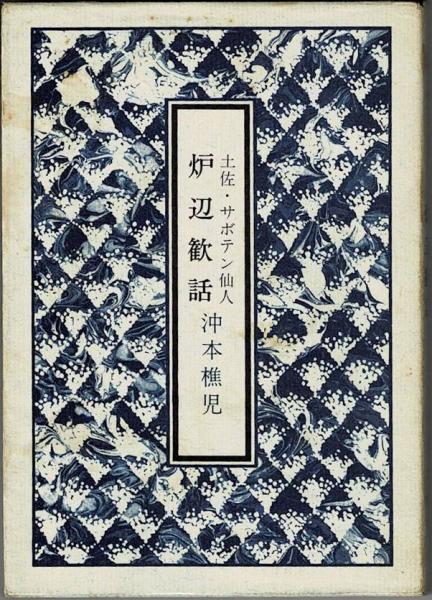 おりがみ大百科(薗部光伸) / 山吹書房 / 古本、中古本、古書籍の