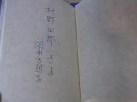詩集　死んだ子の部屋