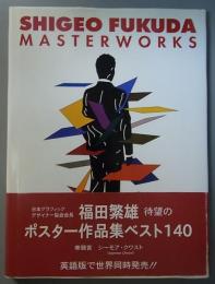 Shigeo Fukuda masterworks