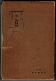 楽器の解説　オーガン・ピアノ・ヴァイオリンの解説