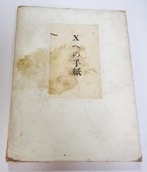山尾悠子作品集成(山尾悠子 著) / 盛林堂書房 / 古本、中古本 山尾悠子作品集成(山尾悠子 著) / 盛林堂書房 / 古本、中古本