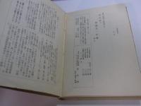 人相精説