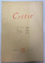 Critic　クリチック　季刊第一號