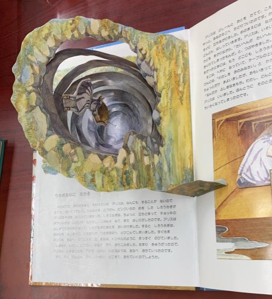 ふしぎのくにのアリス ルイス キャロル 原作 ジェニー ソーン 絵 ジョン テニエル 原画 うえのかずこ やく 盛林堂書房 古本 中古本 古書籍の通販は 日本の古本屋 日本の古本屋