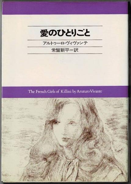 最新モデル / 著) 魔法の英語(長崎玄弥 盛林堂書房 古本、中古本、古書籍 / 英語