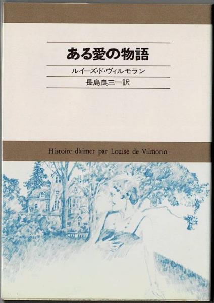 【中古】 敵、ある愛の物語/角川書店/アイザク・バシェヴィス・シンガー 中古】 敵、ある愛の物語/角川書店/アイザク・バシェヴィス
