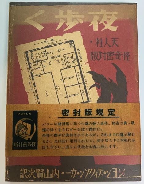 板橋わたろ 阿部正矩 著 盛林堂書房 古本 中古本 古書籍の通販は 日本の古本屋 日本の古本屋 板橋わたろ 阿部正矩 著 盛林堂書房 古本 中古本 古書籍の通販は 日本の古本屋 日本の古本屋