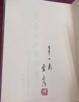 虚彦映画譜50年
