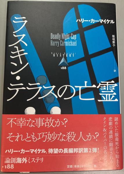 進化と倫理 トマス・ハクスリーの進化思想(ジェームズ・パラディス 進化と倫理 トマス・ハクスリーの進化思想(ジェームズ・パラディス