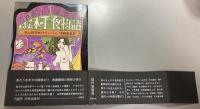 絵本千一夜物語