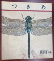 Art of the Japanese postcard
the Leonard A. Lauder collection at the Museum of Fine Arts, Boston