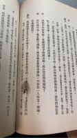 支那現代独幕戯劇集