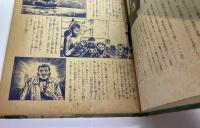 ウォルト　ディズニーの　海底二万哩　アカデミー賞に輝く空前の空想科学映画の絵物語