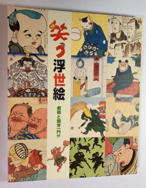 モスラ3 ひみつ大図鑑 / 盛林堂書房 / 古本、中古本、古書籍の通販は