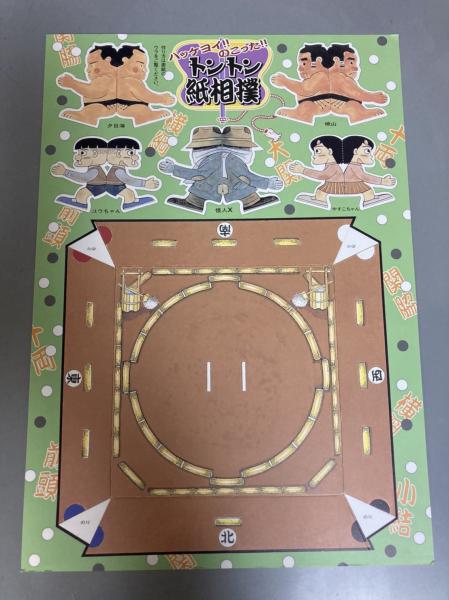Amazon.co.jp: 特選三丁目の夕日/屋上遊園地 (My First Big