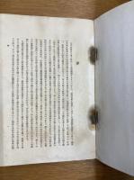 吉林省を中心として見たる満洲民族変遷史