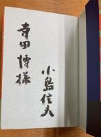 漱石を読む　日本文学の未来