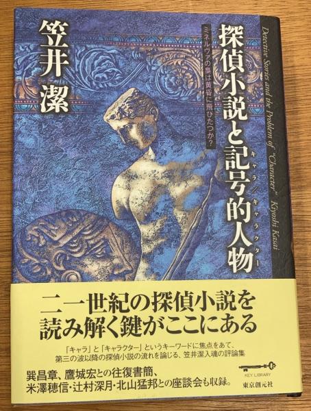 角砂糖の日 山尾悠子 深夜叢書社初版 函イタミあるも本体ほぼ美本です