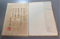 詩集　太陽の娘
