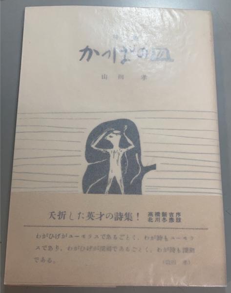 我らが共通の友 上(C.ディケンズ 著 ; 間二郎 訳) / 盛林堂書房 / 古本、中古本、古書籍の通販は「日本の古本屋」 / 日本の古本屋 我らが共通の友 上(C.ディケンズ 著 ; 間二郎 訳) / 盛林堂書房 / 古本、中古本、古書籍の通販は「日本の古本屋」 / 日本の古本屋