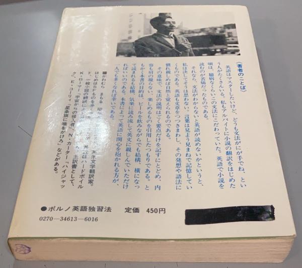 この方法が一番早い！ ポルノ英語独習法 熱中して覚えてしまう大人向き