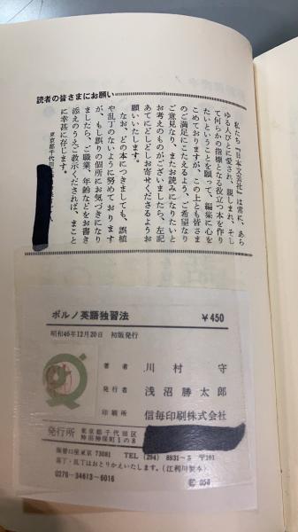この方法が一番早い！ ポルノ英語独習法 熱中して覚えてしまう大人向き