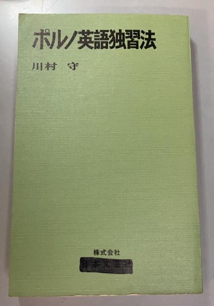 この方法が一番早い！ ポルノ英語独習法 熱中して覚えてしまう大人向き
