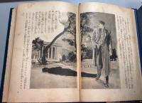 少年探偵團 　改装本