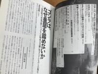 映画宝島vol.2　怪獣学・入門!