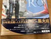 HERO 大島康嗣の仕事