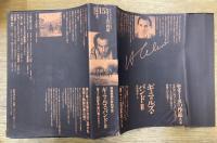 セリーヌの作品　15［文学作品］　ギニョルズ・バンドII