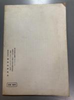 破防法研究　創刊号