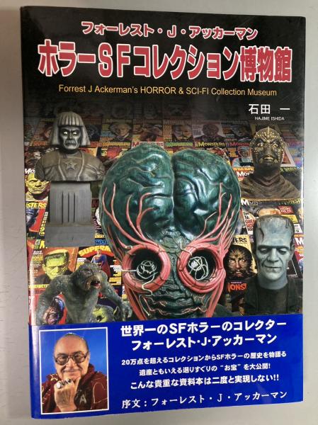 石田一セレクション 30本 SF洋画 石田一セレクション 30本 SF洋画 石田一セレクション 30本 SF洋画