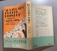 殿方は金髪がお好き