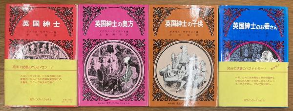 セリーヌの作品 8・9［文学作品］ 北 上下揃(L.F. セリーヌ 著