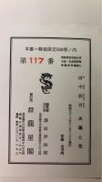 太陽と花