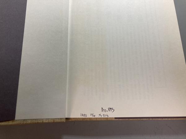 アーサー・マッケン作品集成 全6巻揃 | 平井呈一 訳 | 牧神社 | ¥6,000