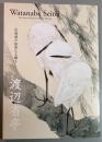 渡辺省亭 〜 の在庫検索結果 / 日本の古本屋