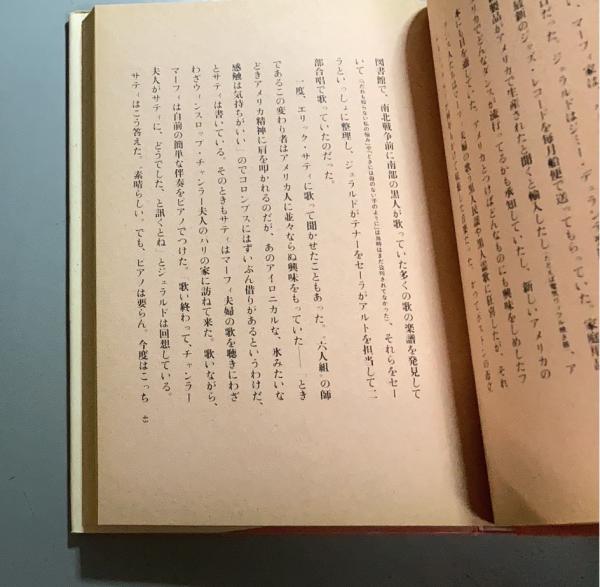 優雅な生活が最高の復讐である(カルヴィン・トムキンズ 著