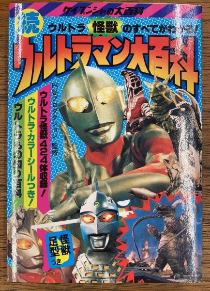 高柳誠詩集成 全3冊揃(高柳誠 著) / 盛林堂書房 / 古本、中古本