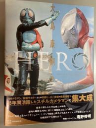 HERO　大島康嗣の仕事
