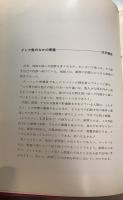 横尾龍彦　T.YOKOO