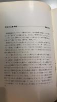 横尾龍彦　T.YOKOO