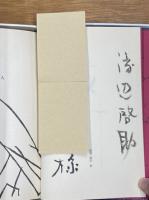 鴉白書